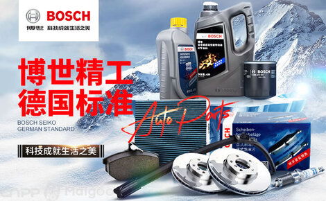 bosch博世汽车配件品牌介绍 博世火花塞 雨刮器 刹车片 滤清器